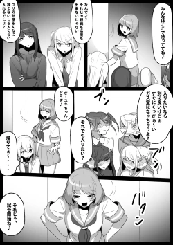 Page 5 of Fetishist Ch. 9