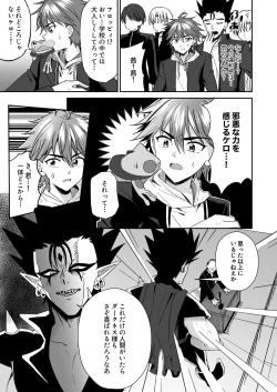 Page 14 of Hope Senshi wa Makenai