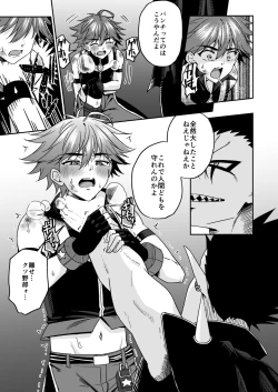 Page 26 of Hope Senshi wa Makenai