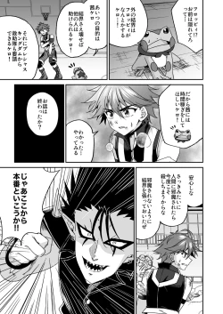 Page 30 of Hope Senshi wa Makenai