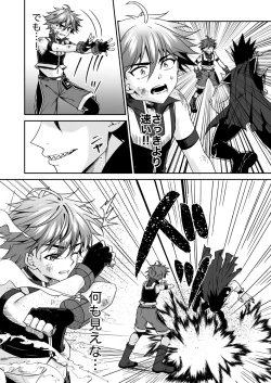 Page 31 of Hope Senshi wa Makenai