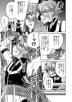 Page 38 of Hope Senshi wa Makenai