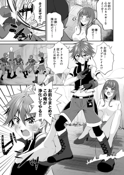 Page 4 of Hope Senshi wa Makenai