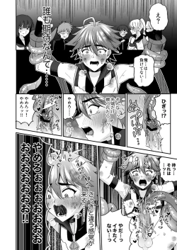 Page 53 of Hope Senshi wa Makenai