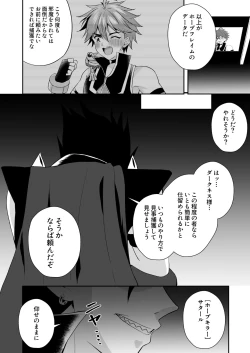 Page 7 of Hope Senshi wa Makenai