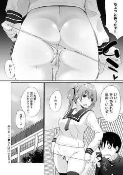 Page 103 of Ikimasho Senpai