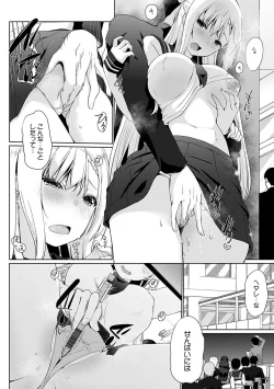 Page 135 of Ikimasho Senpai