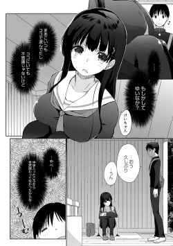 Page 145 of Ikimasho Senpai