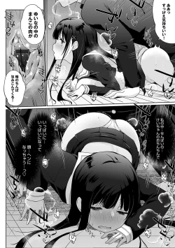 Page 159 of Ikimasho Senpai