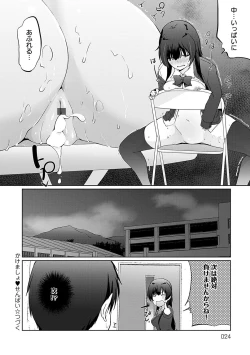 Page 23 of Ikimasho Senpai