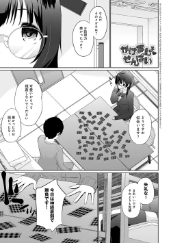 Page 24 of Ikimasho Senpai