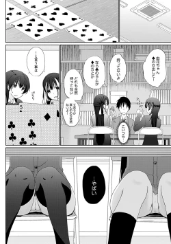 Page 45 of Ikimasho Senpai