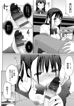 Page 51 of Ikimasho Senpai