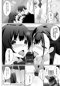 Page 53 of Ikimasho Senpai