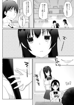 Page 67 of Ikimasho Senpai