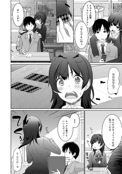 Page 7 of Ikimasho Senpai