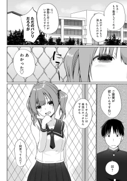 Page 87 of Ikimasho Senpai