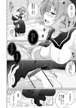 Page 93 of Ikimasho Senpai