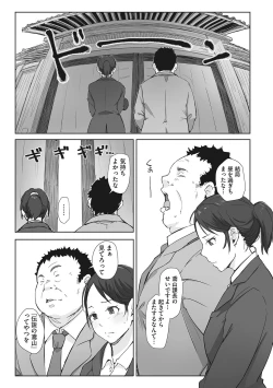 Page 38 of Soshite Hitozuma wa Netorareta.