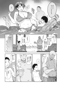 Page 47 of Soshite Hitozuma wa Netorareta.