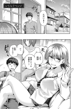 Page 102 of Nagusami Rasen Shimai no Uraomote