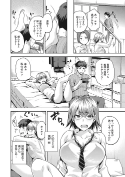 Page 103 of Nagusami Rasen Shimai no Uraomote