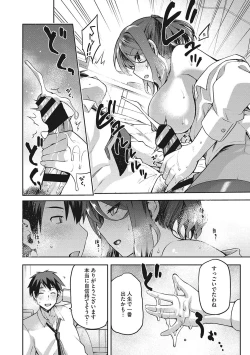 Page 135 of Nagusami Rasen Shimai no Uraomote