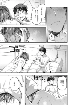 Page 142 of Nagusami Rasen Shimai no Uraomote