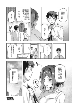 Page 153 of Nagusami Rasen Shimai no Uraomote