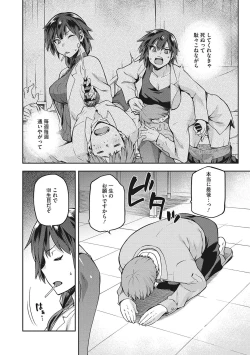 Page 157 of Nagusami Rasen Shimai no Uraomote