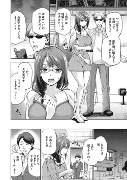 Page 201 of Nagusami Rasen Shimai no Uraomote