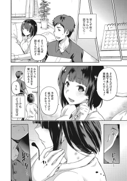 Page 21 of Nagusami Rasen Shimai no Uraomote