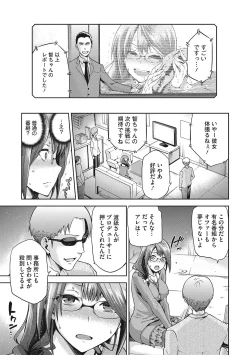 Page 222 of Nagusami Rasen Shimai no Uraomote