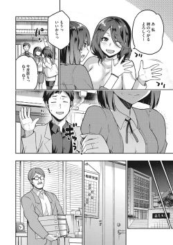 Page 35 of Nagusami Rasen Shimai no Uraomote