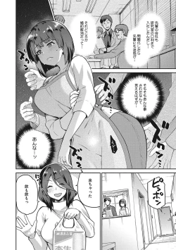 Page 47 of Nagusami Rasen Shimai no Uraomote