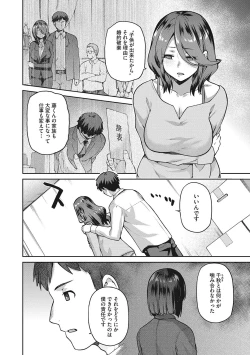 Page 85 of Nagusami Rasen Shimai no Uraomote