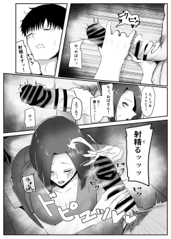 Page 10 of Kanojo no Haha to Kanojo