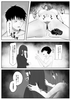 Page 23 of Kanojo no Haha to Kanojo