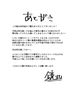 Page 39 of Kanojo no Haha to Kanojo