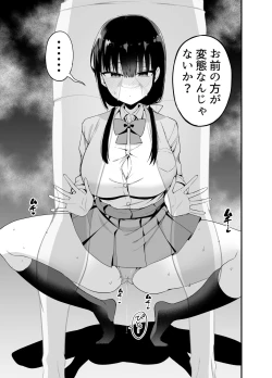 Page 10 of 彼女の妹が巨乳ミニスカJKで小悪魔系4