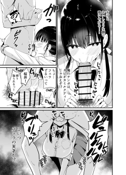 Page 14 of 彼女の妹が巨乳ミニスカJKで小悪魔系4