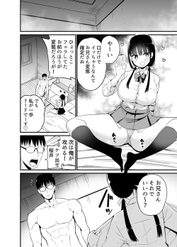 Page 15 of 彼女の妹が巨乳ミニスカJKで小悪魔系4