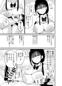 Page 18 of 彼女の妹が巨乳ミニスカJKで小悪魔系4
