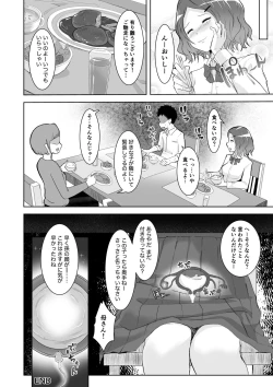 Page 17 of Okinai Ko