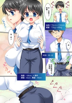 Page 4 of CosChan! Cosplay Gal ni Kaerareta Boku