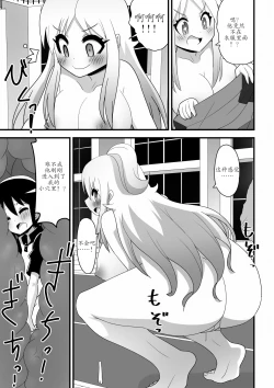 Page 13 of Kyodai Henshin Hero Onee-san no Sentou Suit ni Shounen ga Haicchatta Hanashi | Boy Enters an Older Girl's Giant Transforming Heroine Battle Suit