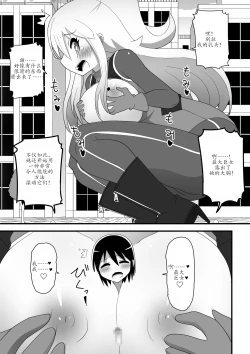 Page 9 of Kyodai Henshin Hero Onee-san no Sentou Suit ni Shounen ga Haicchatta Hanashi | Boy Enters an Older Girl's Giant Transforming Heroine Battle Suit