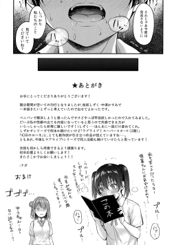 Page 22 of Shizukasu Utopia