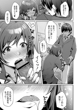 Page 197 of Hajirai Love You