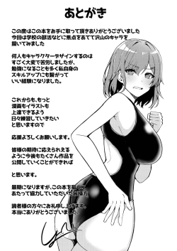 Page 209 of Hajirai Love You